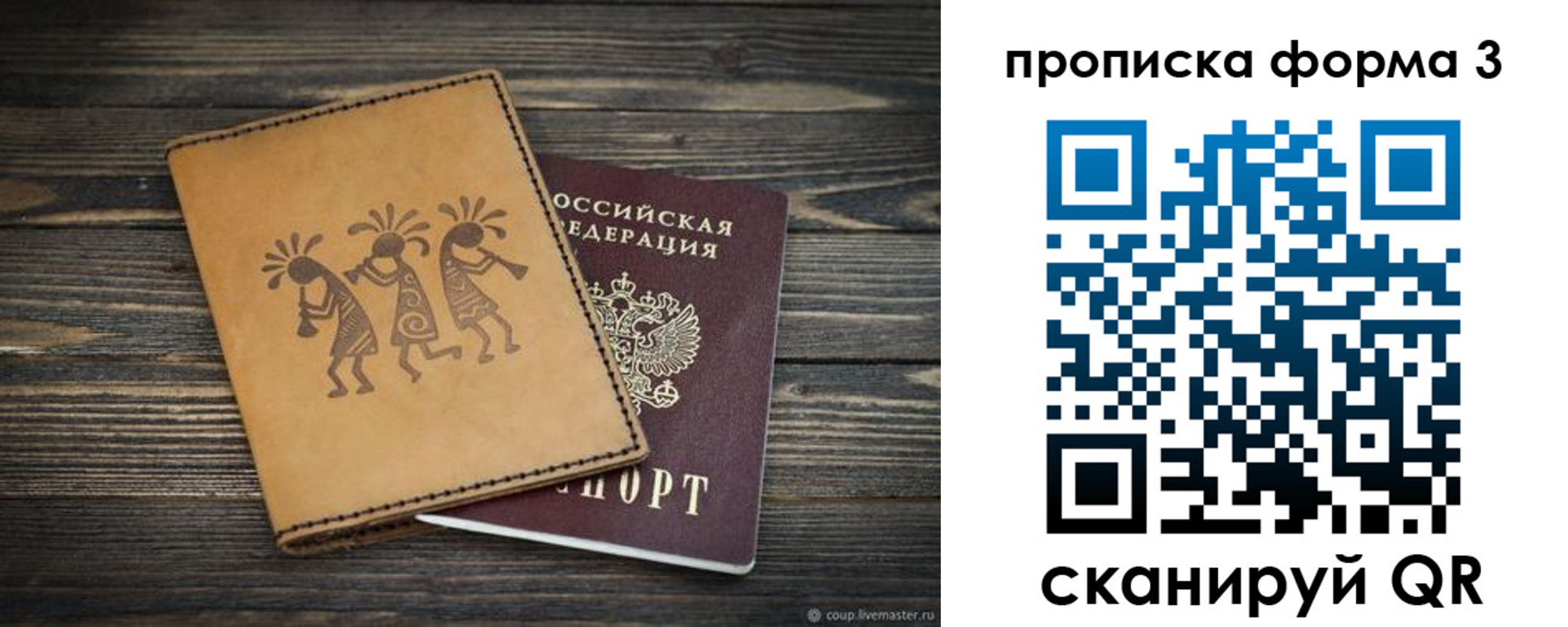 найти адрес прописки в Кубинке