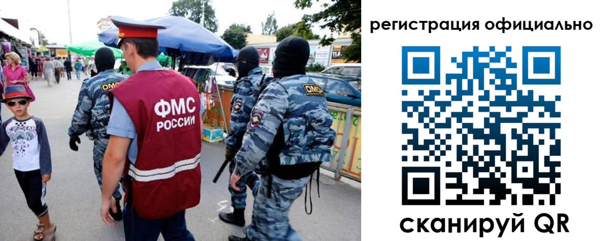 прописка для военкомата в Кубинке