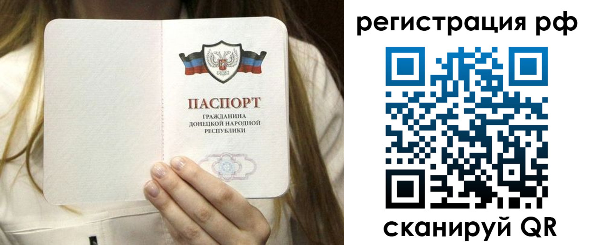 временная регистрация поиск в Кубинке