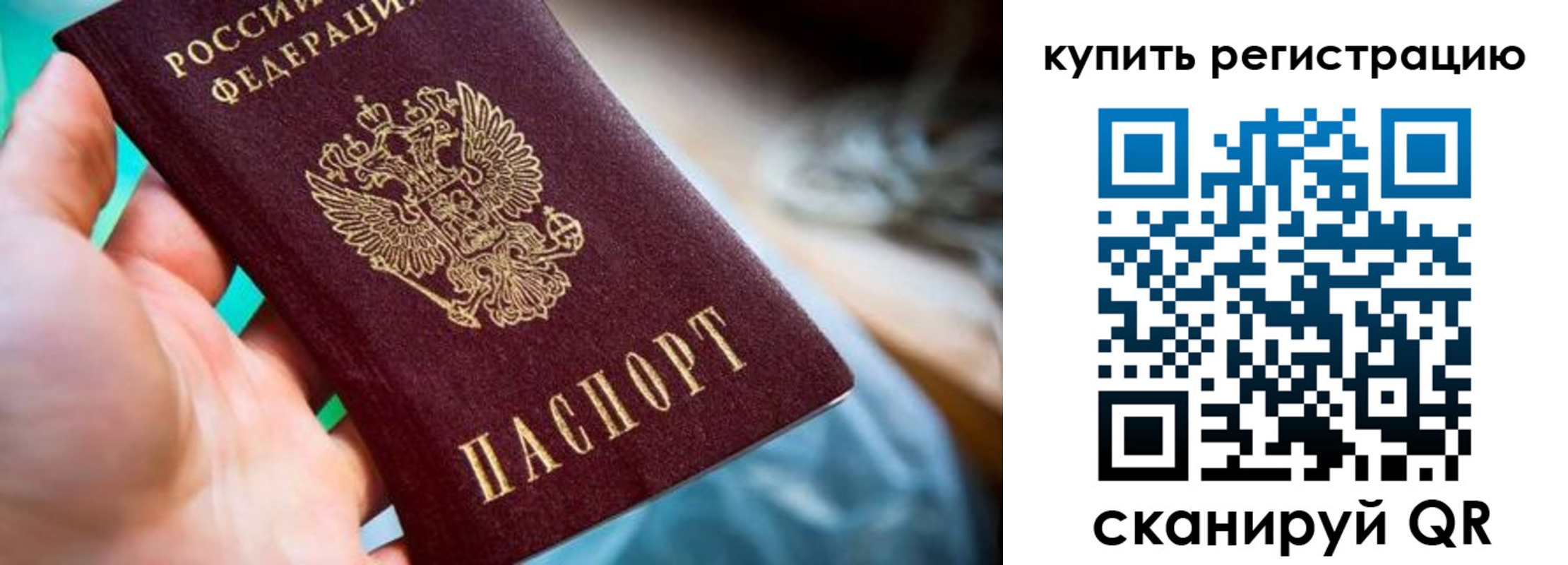 где прописаться в Кубинке