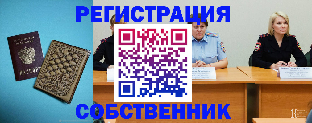 прописка гарантия в Кубинке