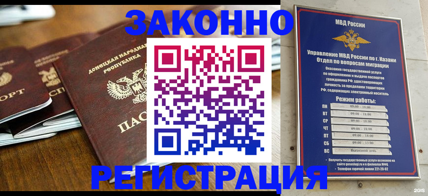 прописка паспорт в Кубинке