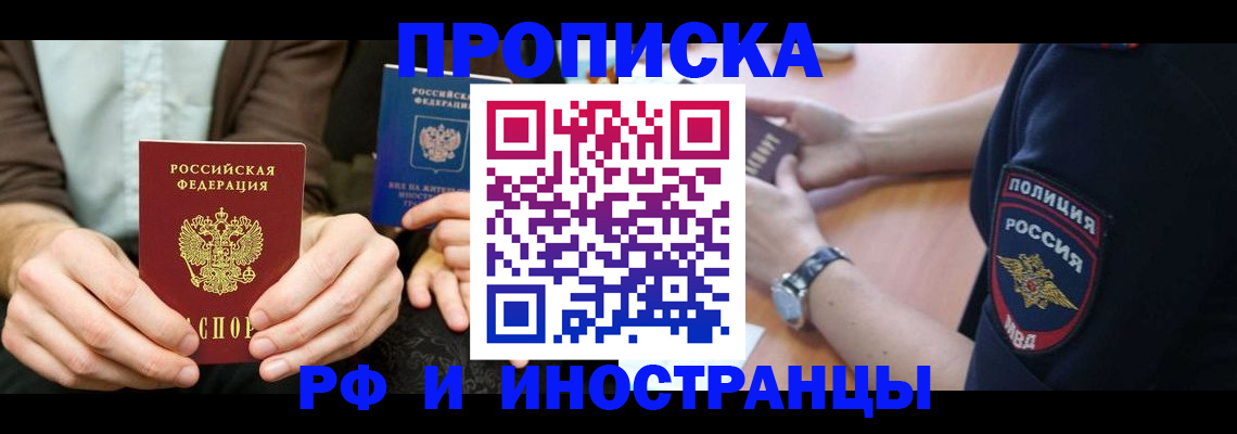 где прописаться в Кубинке