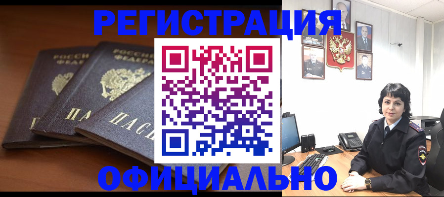 регистрация для школы в Кубинке