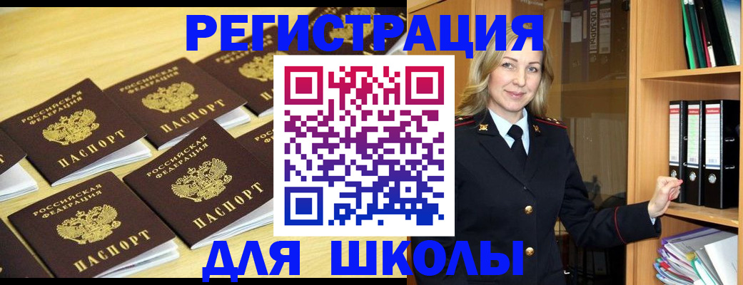 временная регистрация купить в Кубинке